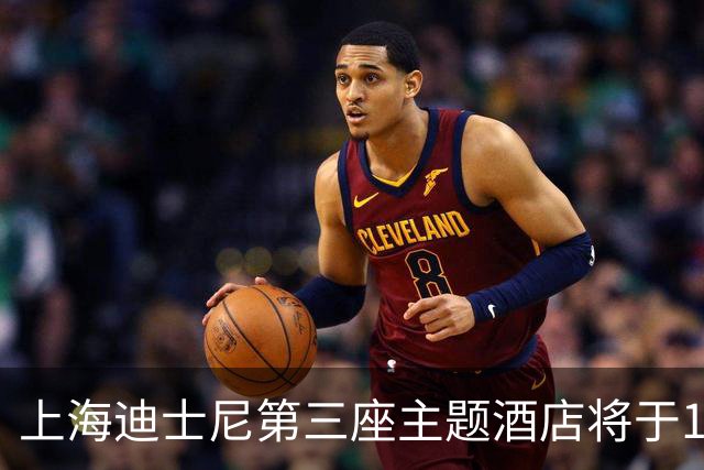 上海迪士尼第三座主题酒店将于12月16日开业