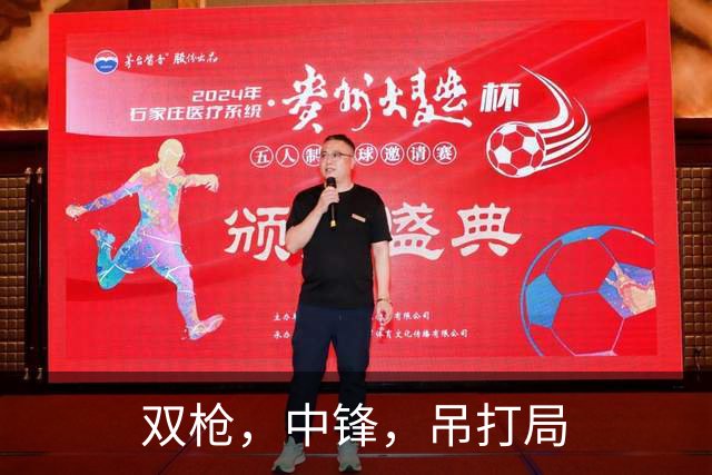 双枪，中锋，吊打局