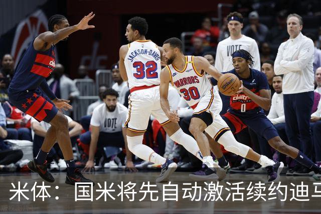 米体：国米将先自动激活续约迪马尔科，正式涨薪谈判仍有分歧